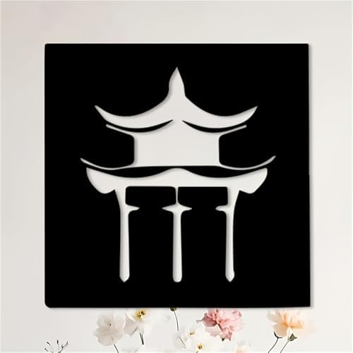 Traditional Pagoda Metal Wall Art, Asian Zen Garden Iron Sculpture, Weather-Resistant Outdoor/Indoor Decor for Patio, Living Room, Meditation Space(40CM/16IN) - Image 2