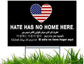 Yard Sign with H-Frame Stakes Hate Has No Home Here UV and Weather Resistant Corrugated Plastic Sign 2-Sided Print for Patio Garden Outdoor Indoor Decor 18"X12" by HERYNLRN